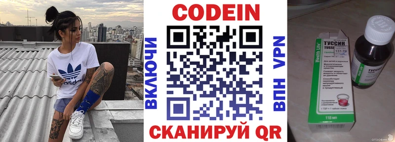 продажа наркотиков Моздок Кодеиновый сироп Lean Purple Drank