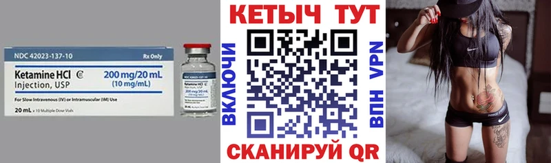 КЕТАМИН VHQ  Моздок 